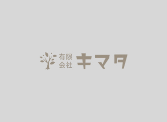 中津川市,恵那市,瑞浪市で自由設計の家を建てるなら【有限会社キマタ 】